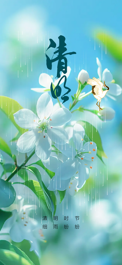 创意清明节宣传节日活动海报素材