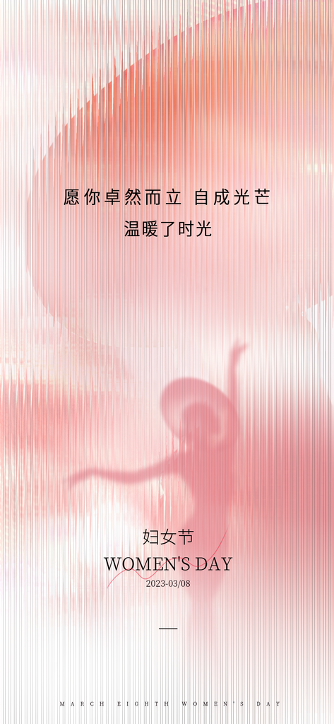 国际三八妇女节海报素材