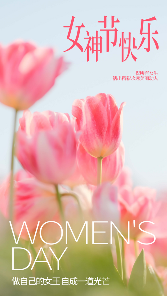 女神节节日活动海报素材