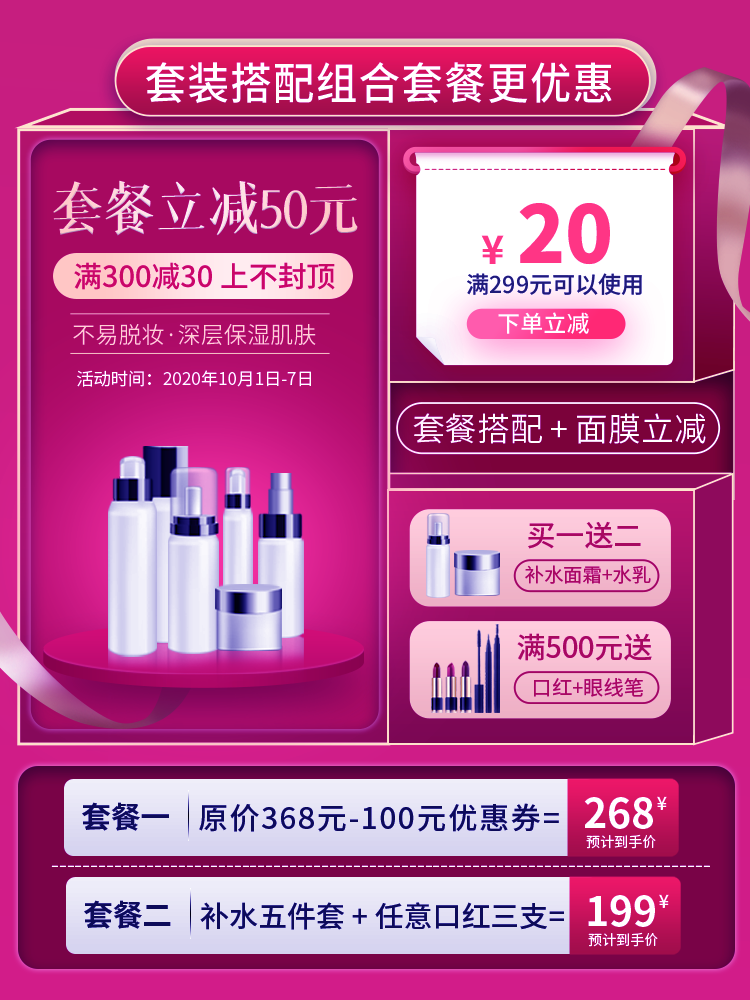 淘寶電商活動(dòng)優(yōu)惠券主圖素材