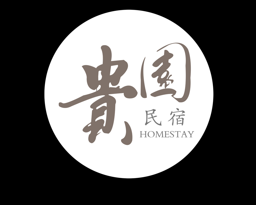 高档民宿LOGO设计素材