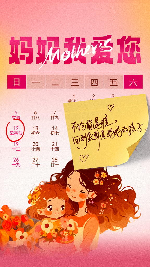 母亲节海报设计模板素材