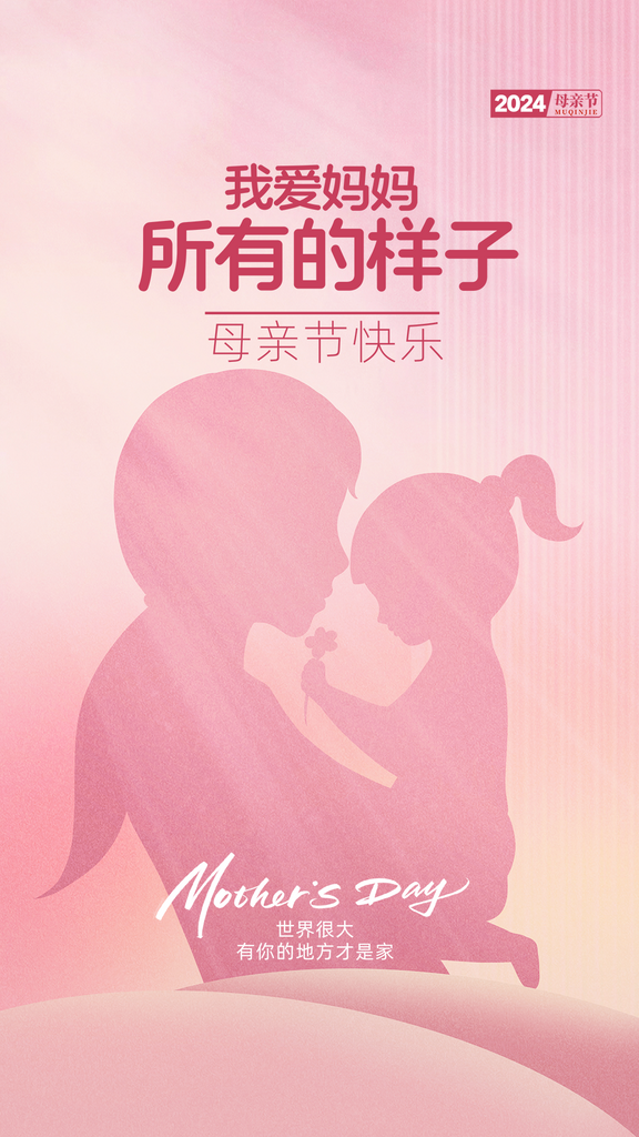 母亲节海报模板素材素材