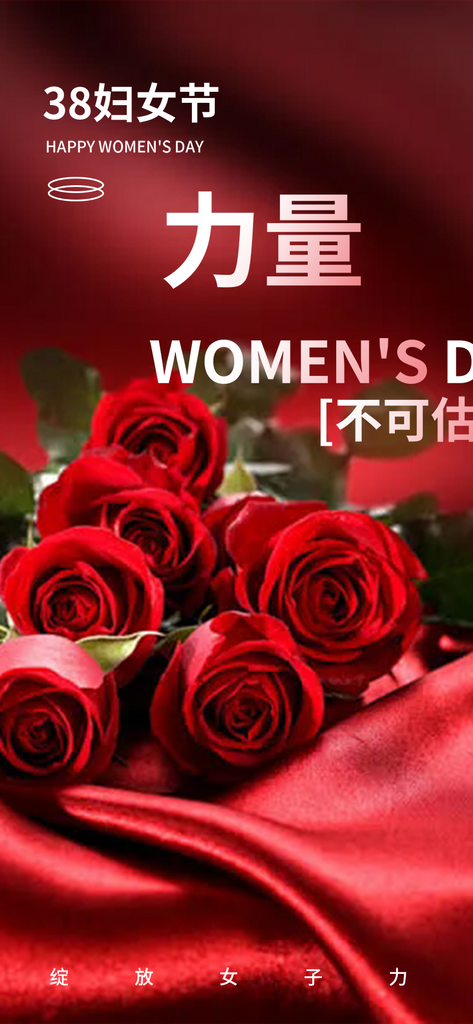 节日女神节妇女节三八节海报素材