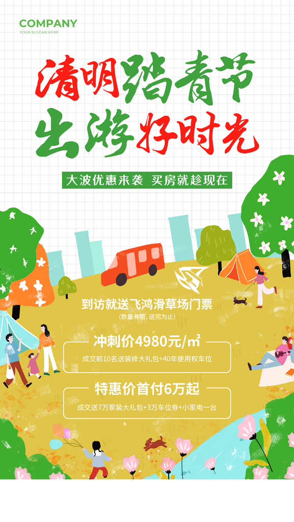 清明节海报模板素材素材