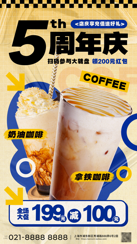 创意大气夏季美味奶茶饮料海报素材
