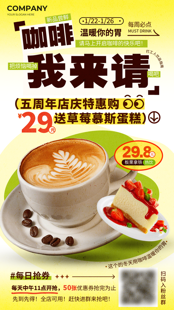 创意大气夏季美味奶茶饮料海报素材