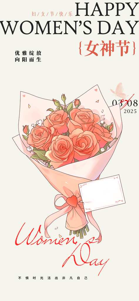 时尚女神节妇女节美丽海报素材