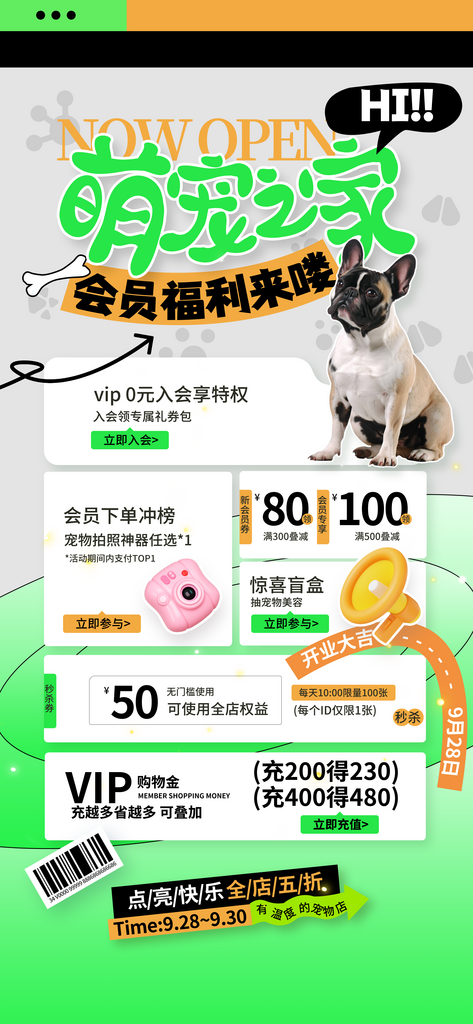 萌宠乐园宠物主题海报素材