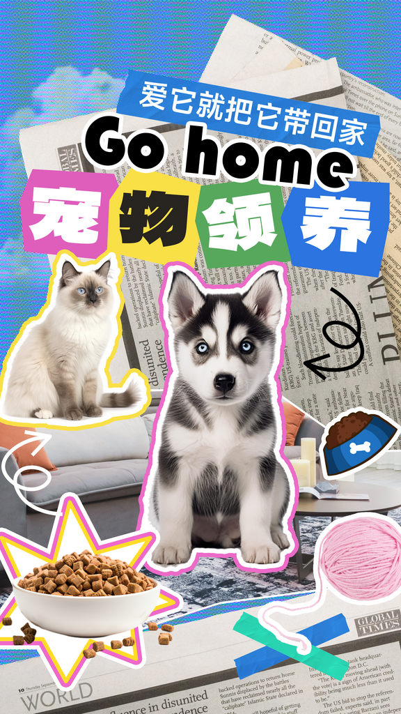 萌宠乐园宠物主题海报素材
