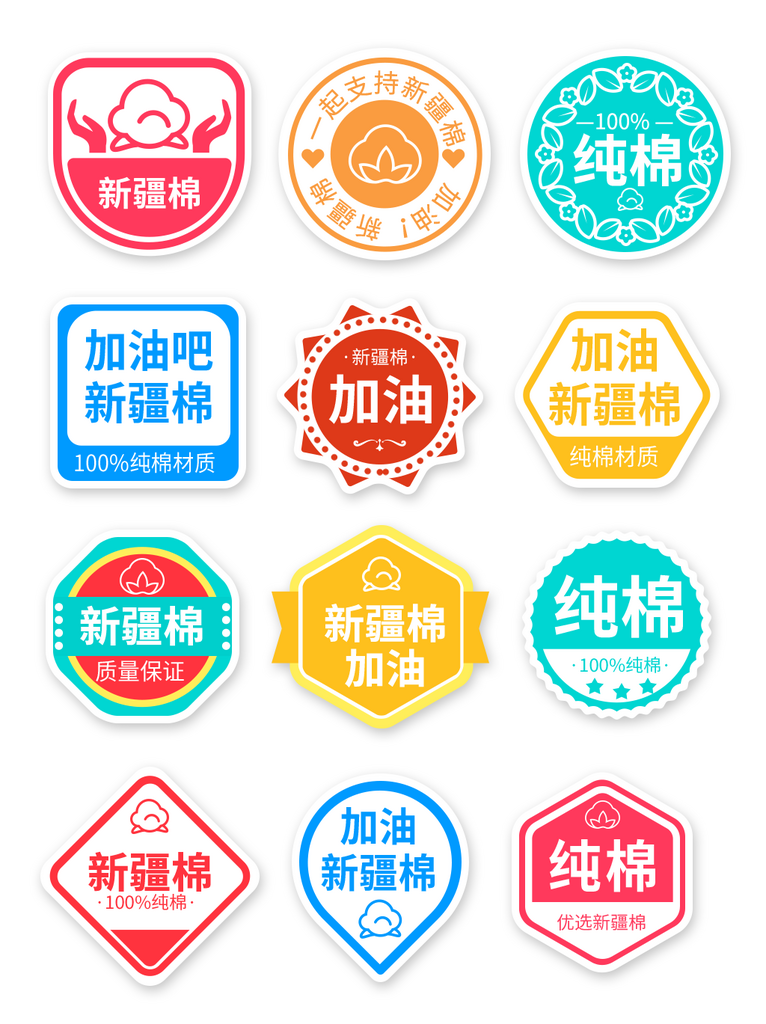 电商优惠券促销标签素材