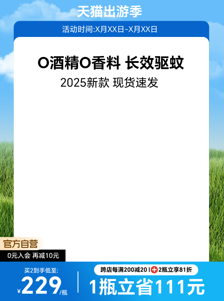绿色草地元素出游季户外用品主图素材