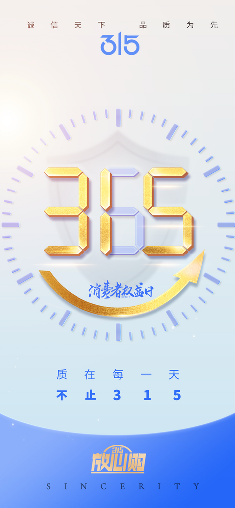 315质量每一天大气蓝色简约海报素材