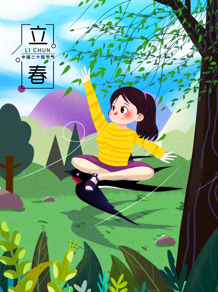 立春水彩插画模板素材素材