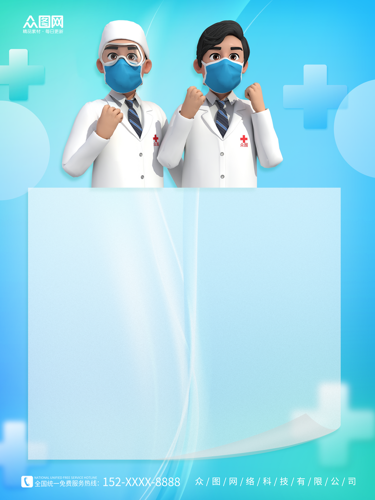 蓝色渐变医疗医生人物背景素材
