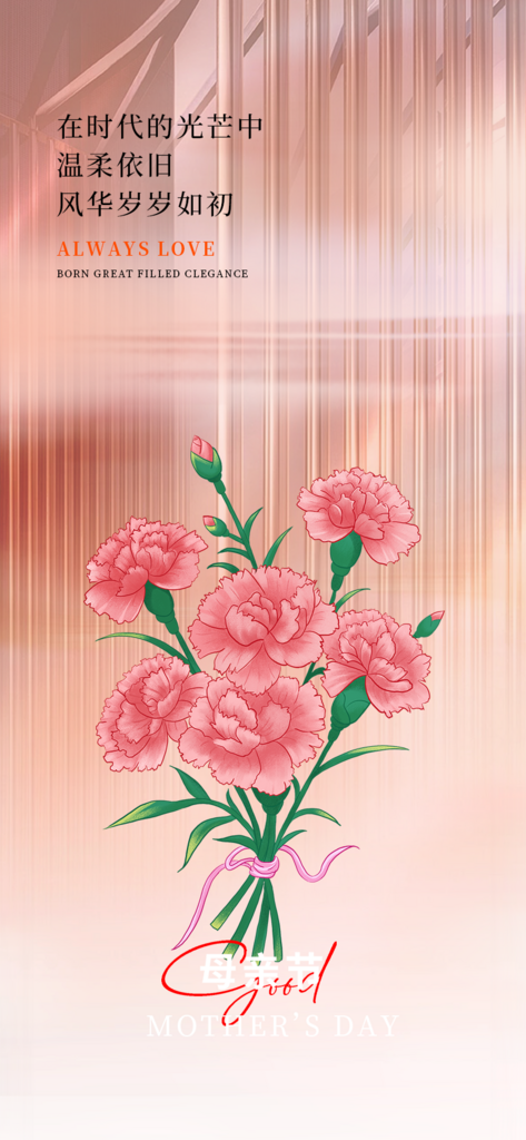 节日感恩创意母亲节海报素材
