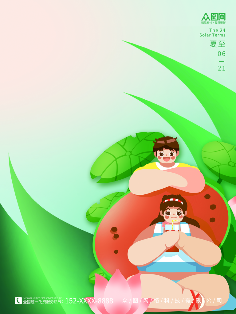 清新夏季夏天元素背景海报素材
