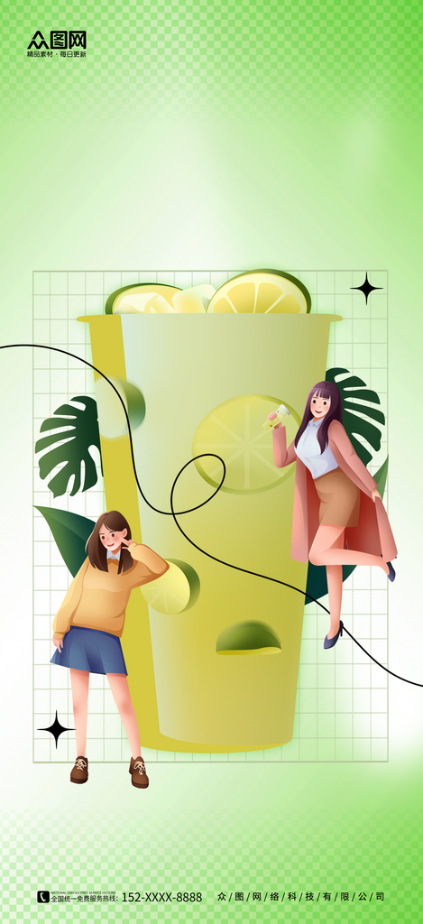 绿色创意果茶饮品促销宣传背景海报素材