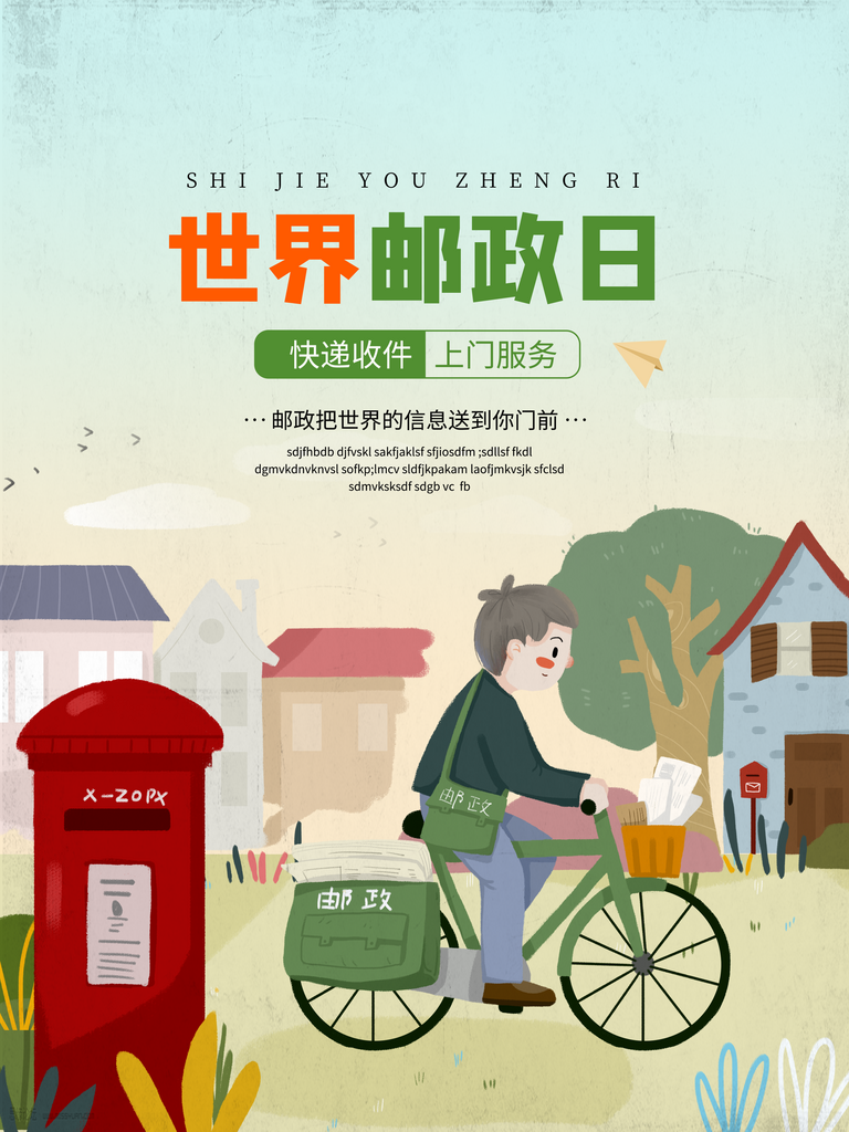 世界邮政日邮件信件邮政日插图海报素材