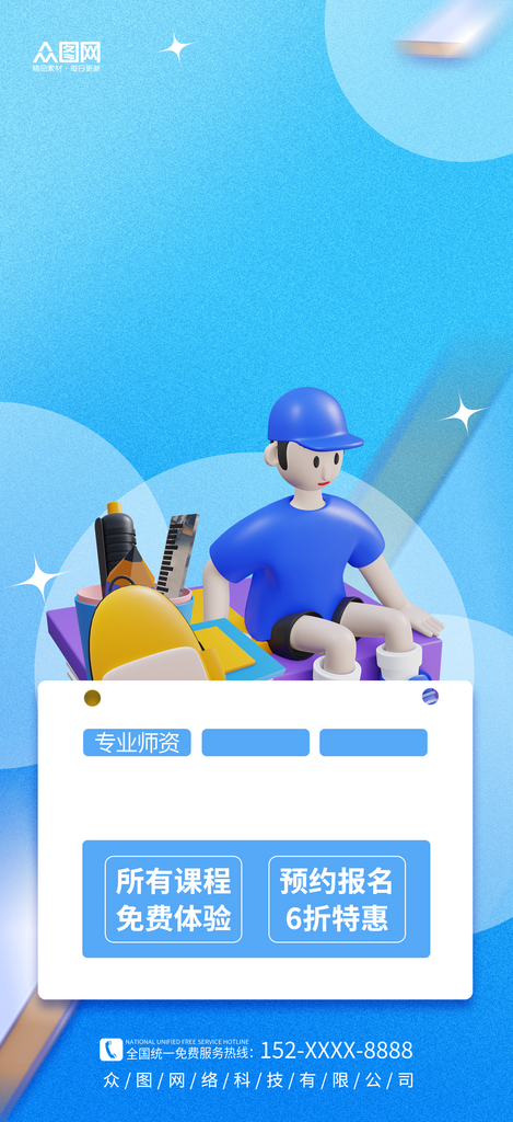 暑假寒假课程补习招生背景海报素材