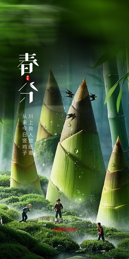 节日清明节放假通知活动海报素材
