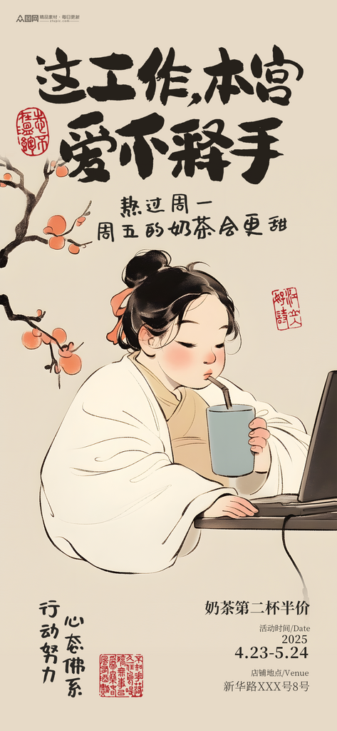 创意古代人打工人热梗热点海报素材