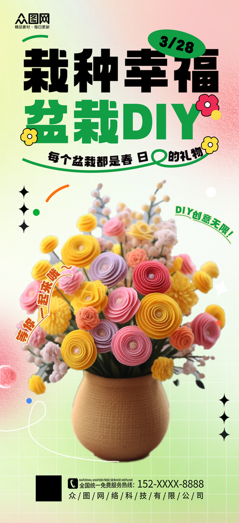 简洁jellycat3d风格毛绒文创海报素材