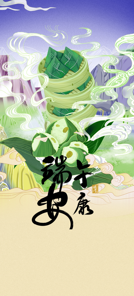 端午节海报模版素材素材