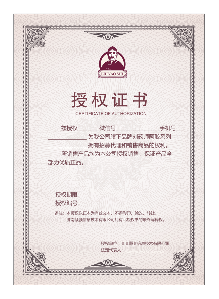 荣誉证书版式模板素材