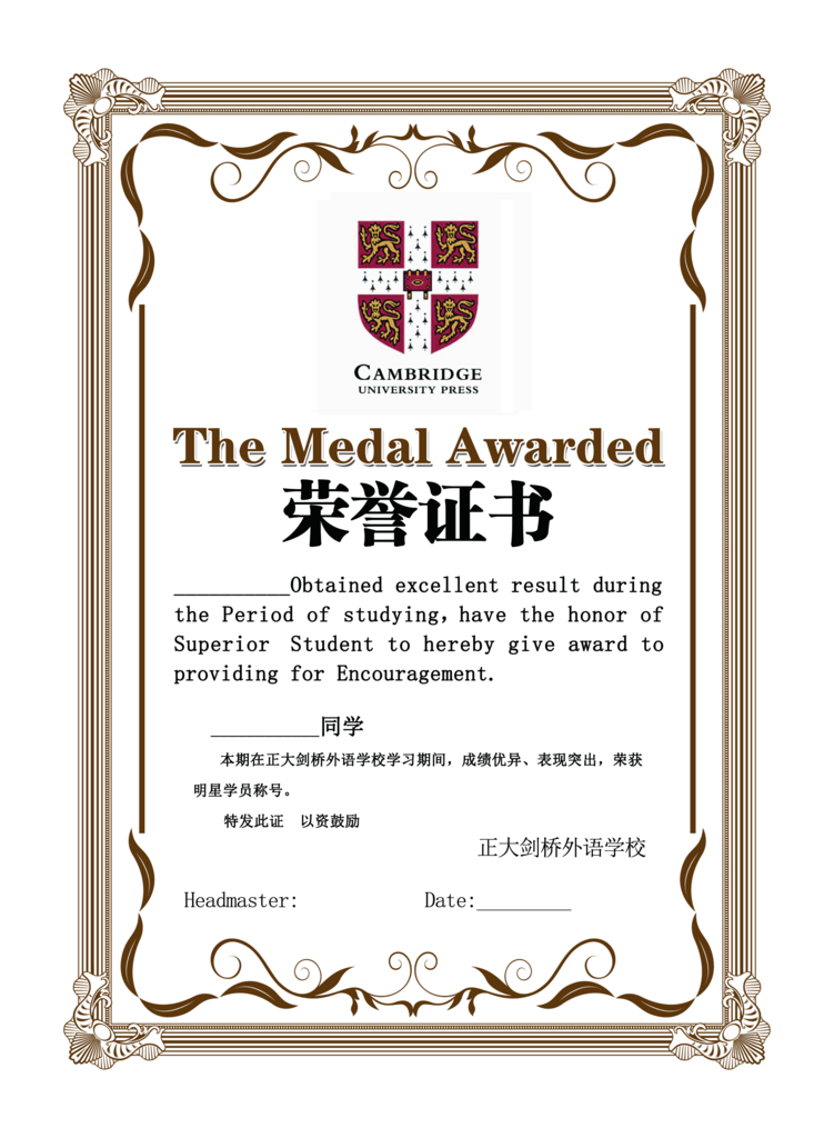 荣誉证书模板素材素材