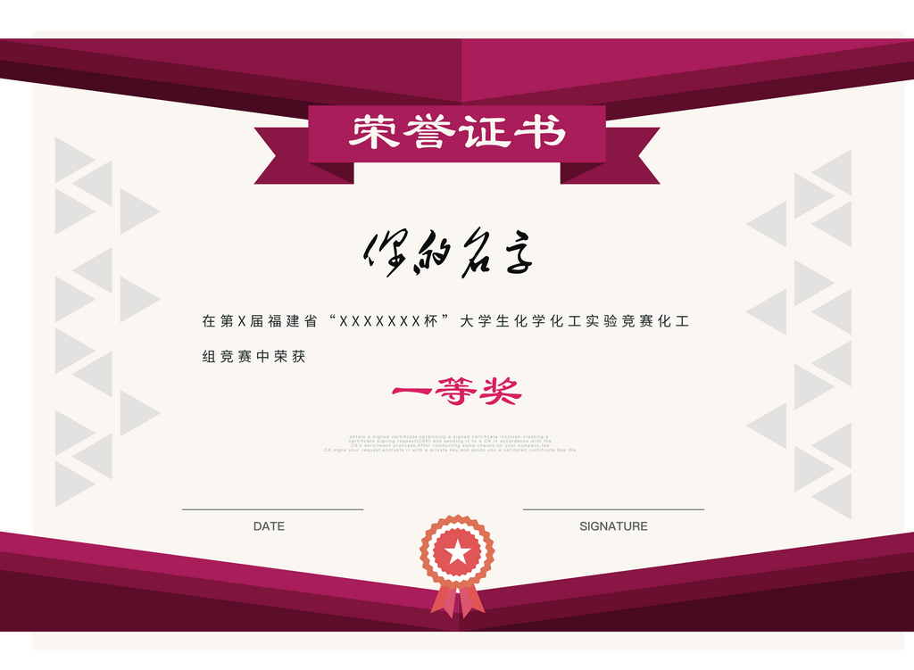 荣誉证书模板素材素材