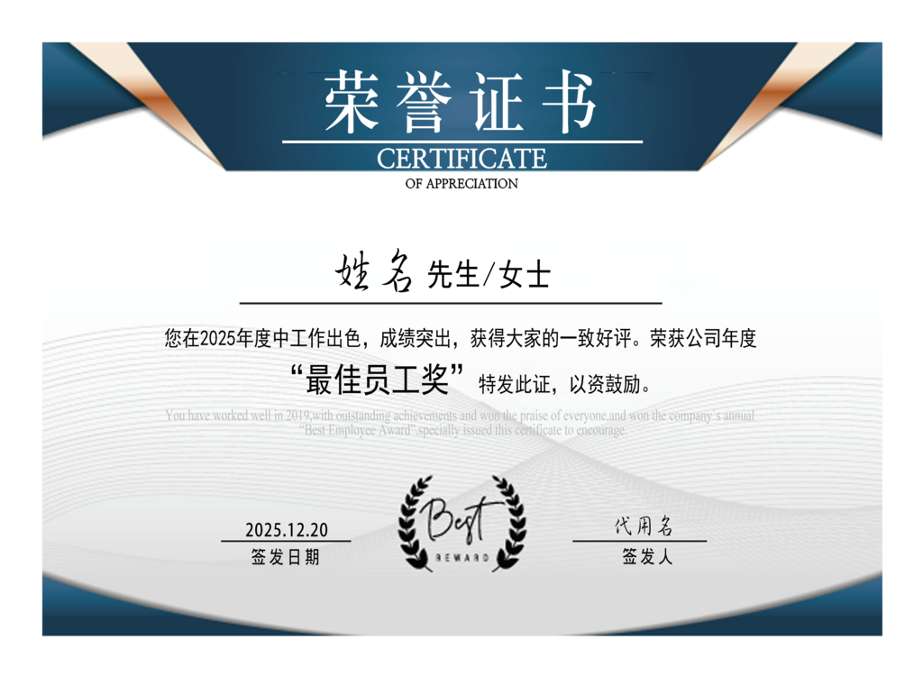 荣誉证书版式模板素材素材