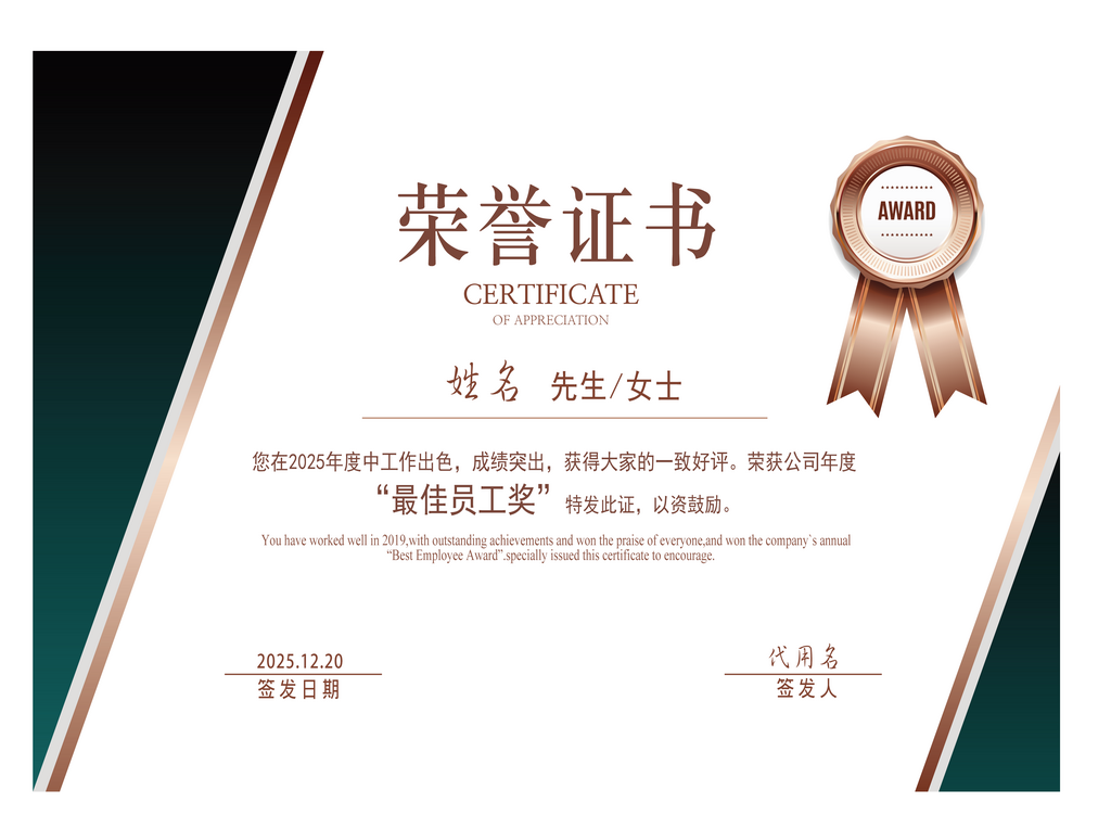 荣誉证书版式模板素材素材
