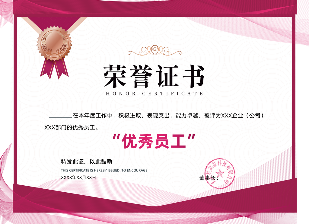 荣誉证书版式设计模板素材