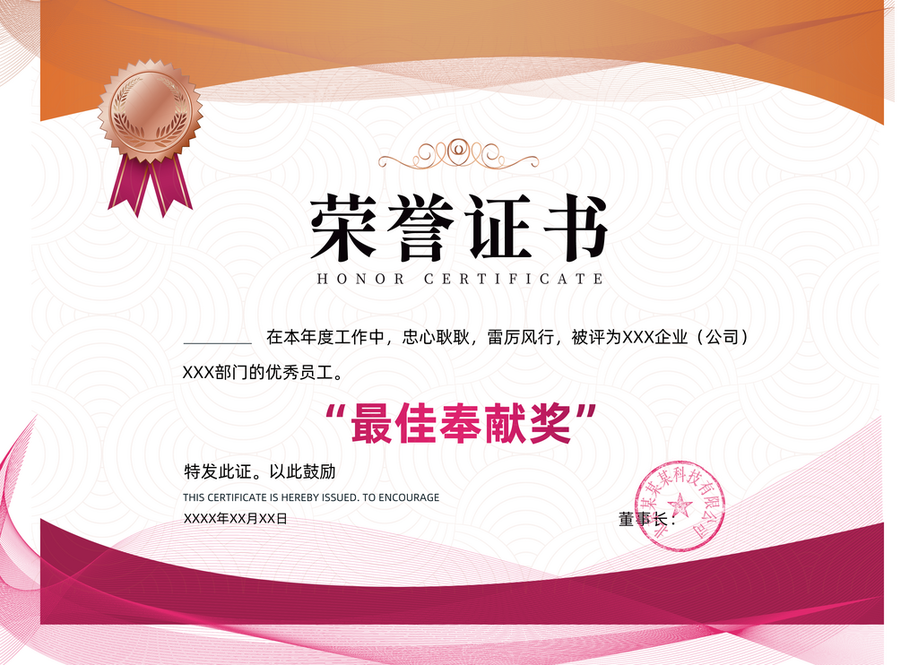荣誉证书版式设计模板素材