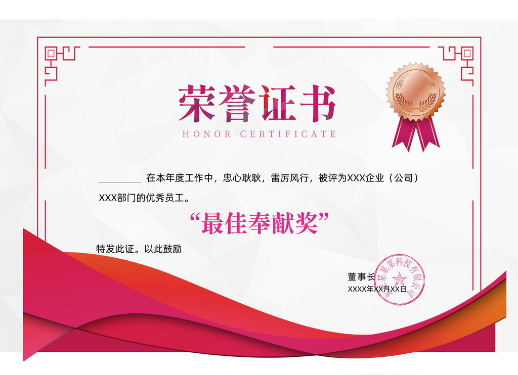 荣誉证书版式设计模板素材