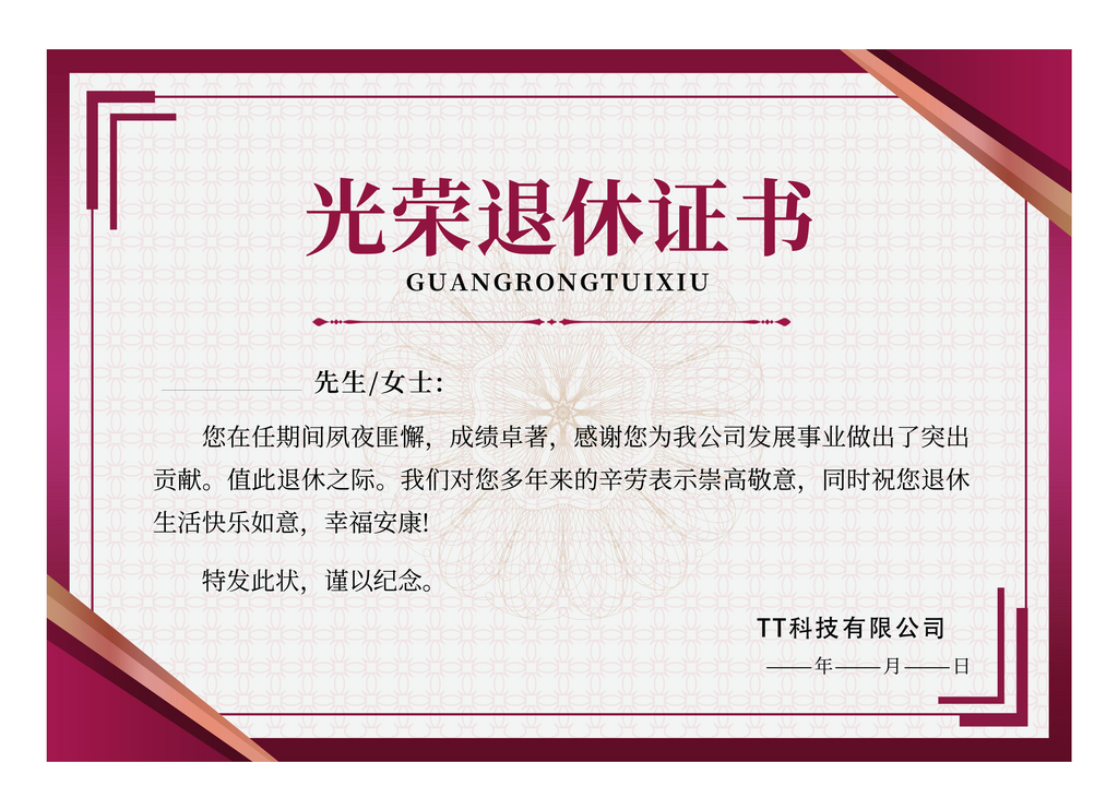 荣誉证书版式设计模板素材