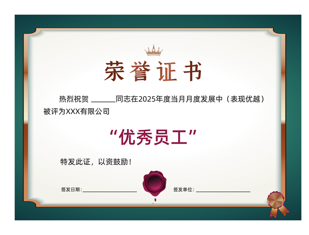 荣誉证书版式设计模板素材