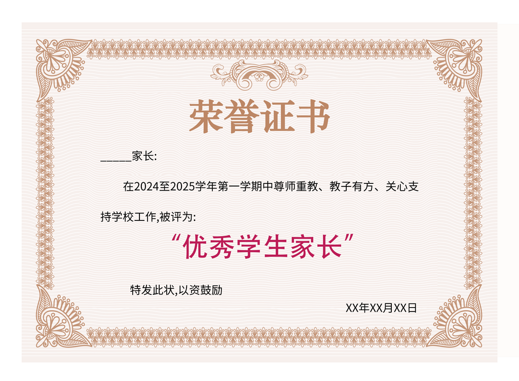 荣誉证书版式设计模板素材