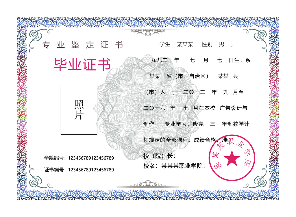 荣誉证书版式模板素材素材