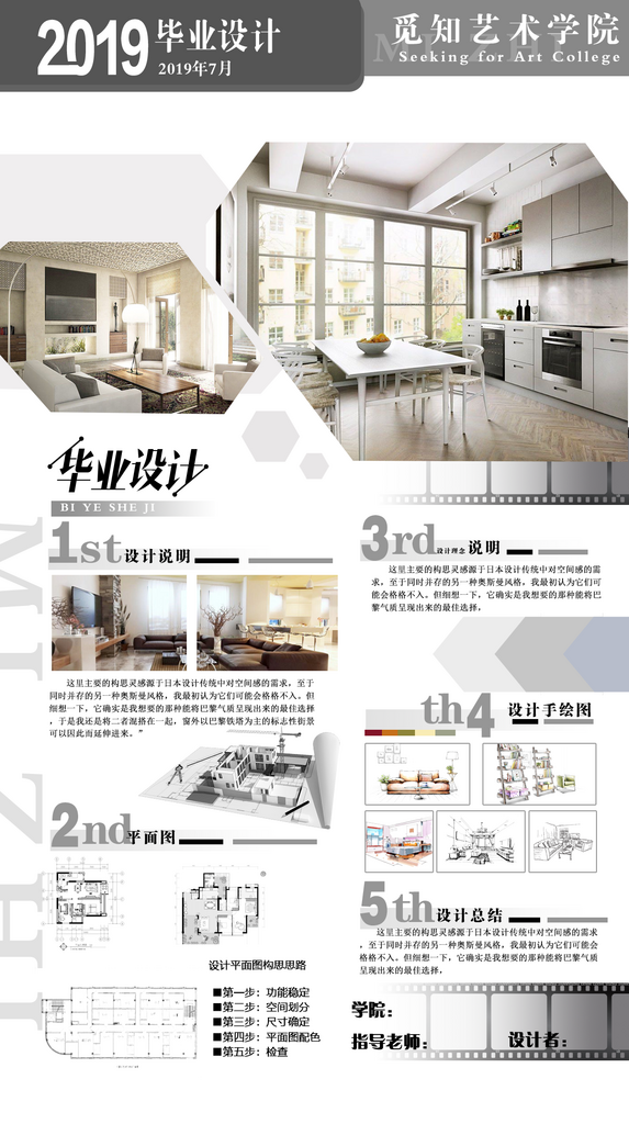 毕业设计作品展海报设计素材素材