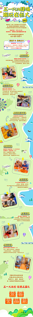 51劳动节长图海报素材