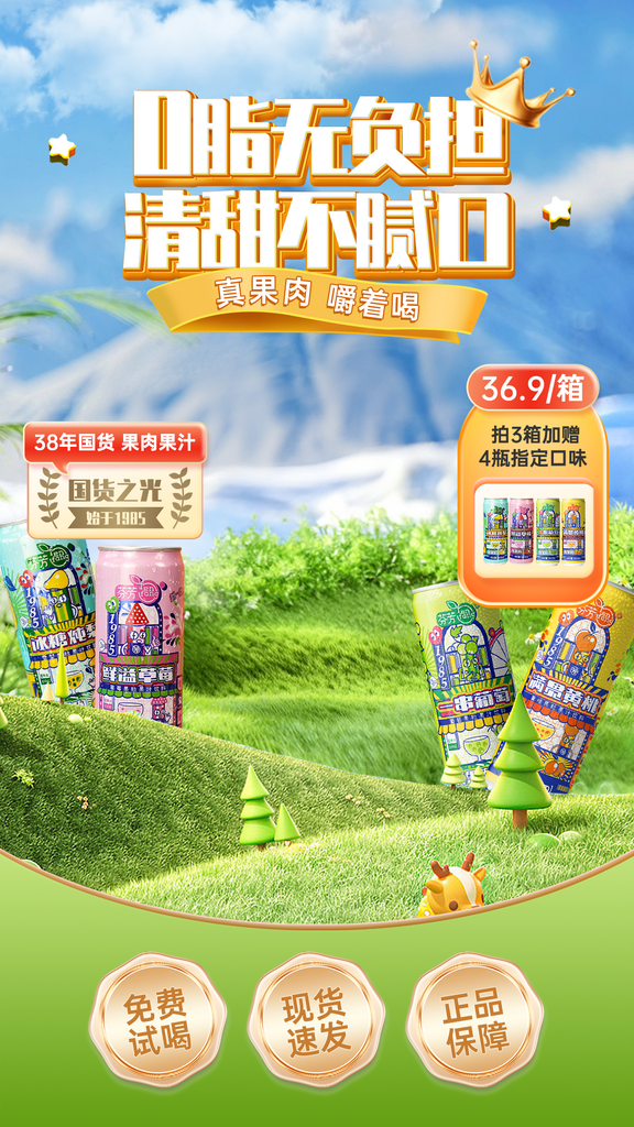 创意大气夏季直播间背景模板素材