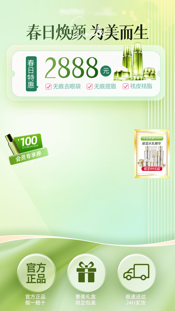 创意大气夏季直播间背景模板素材
