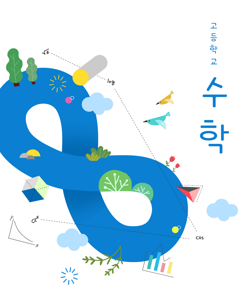 手绘卡通风景画插画素材素材