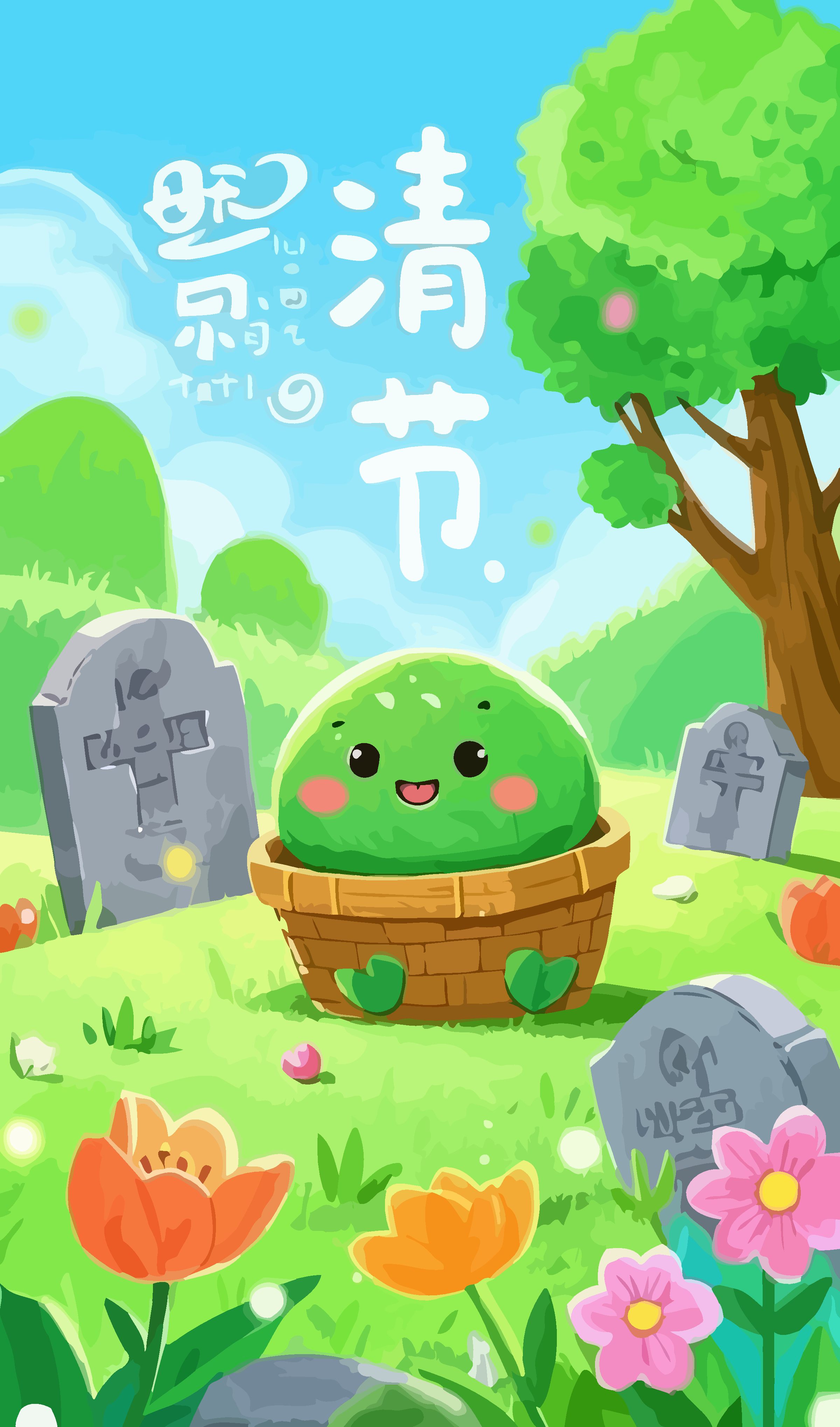 清明清团美食矢量插画图形元素素材
