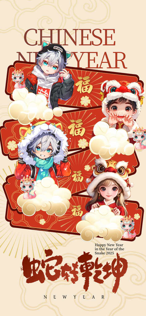 简约创意蛇转乾坤新年海报设计素材