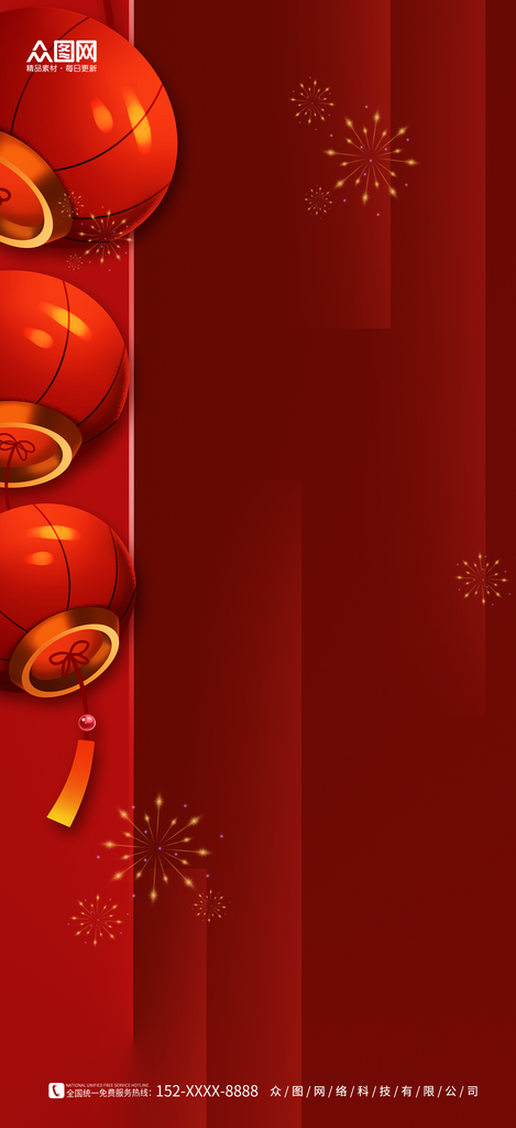 新年跨年晚会海报背景素材