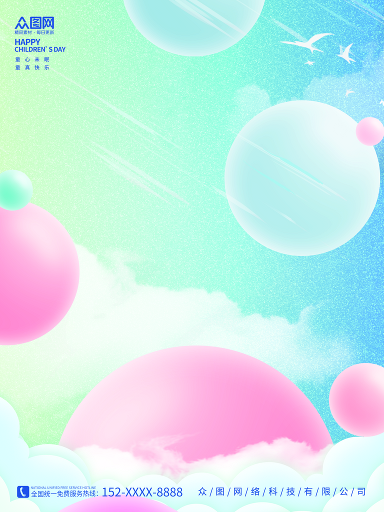 蓝色梦幻星空儿童节背景素材