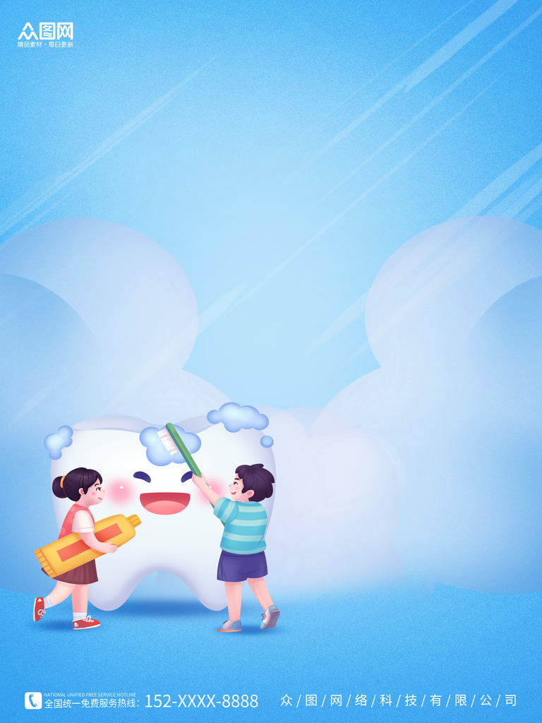 蓝色口腔牙科夏季活动宣传海报背景素材